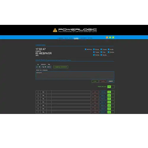 Контроллер управления CVGaudio Power Logic