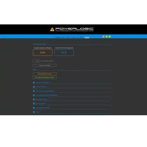 Контроллер управления CVGaudio Power Logic